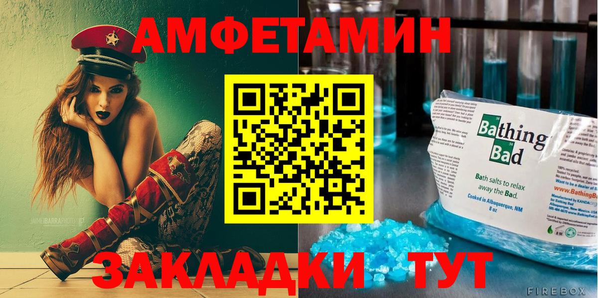 АМФ Premium Унеча