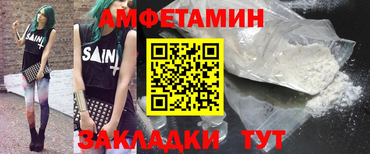 Унеча  Amphetamine  Вход с VPN  АМФЕТАМИН 98% 