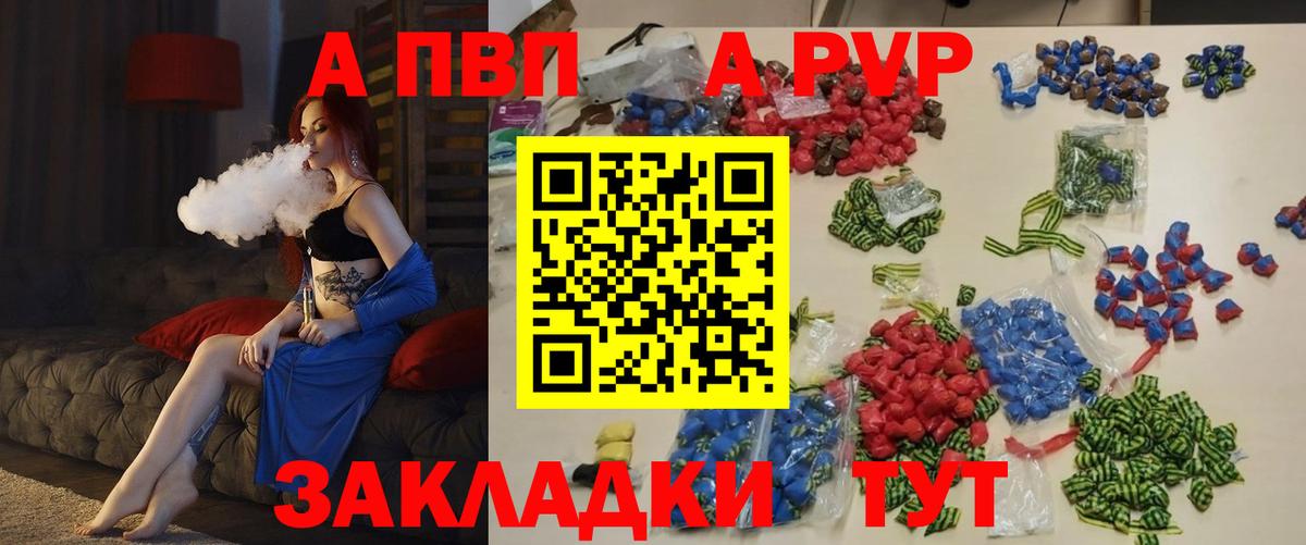 A-PVP крисы CK  Alpha-PVP  Вход с VPN  Унеча  APVP кристаллы 