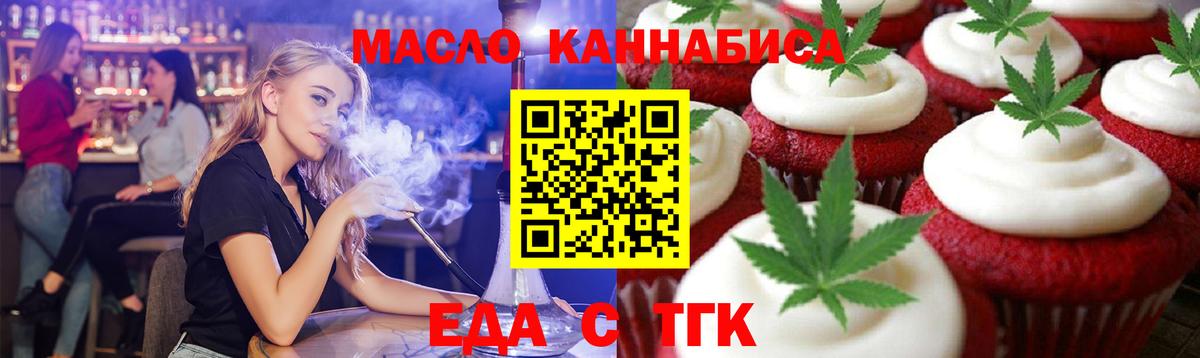 Cannafood конопля  Вход с VPN  Унеча 