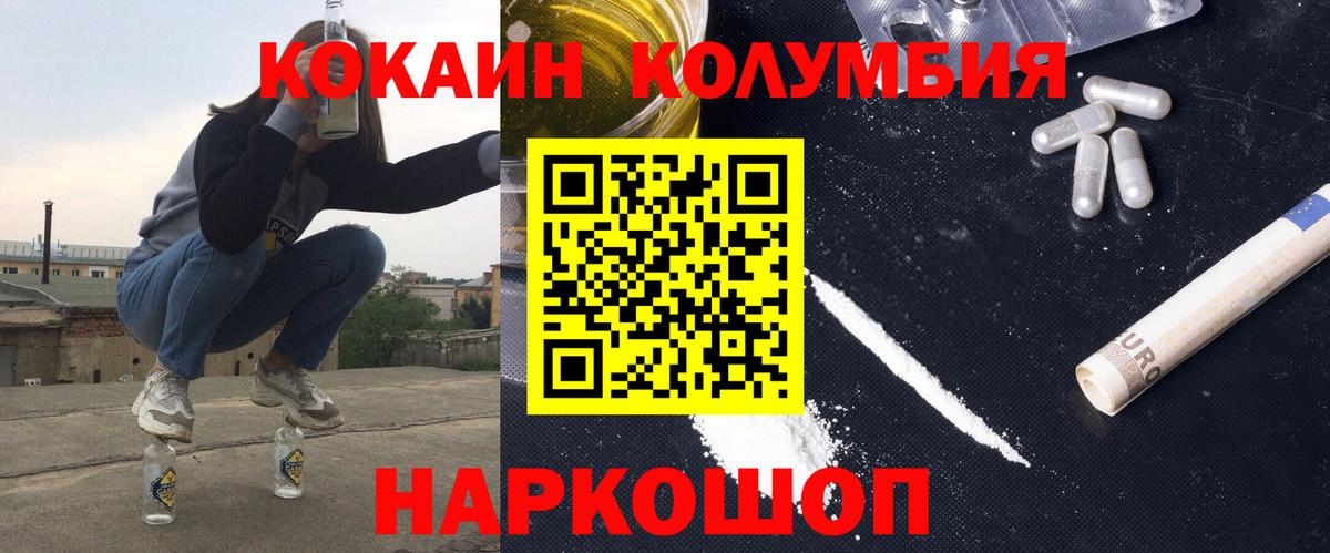 Унеча  КОКАИН Эквадор  КОКАИН FishScale  купить  цена  Вход с VPN 