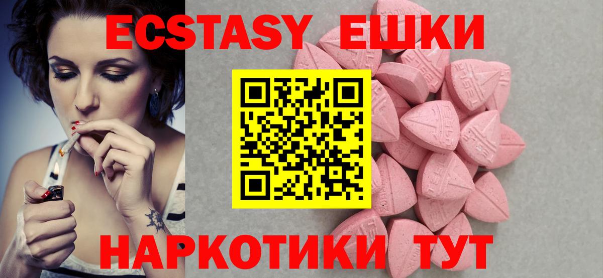 Экстази Дубай Унеча