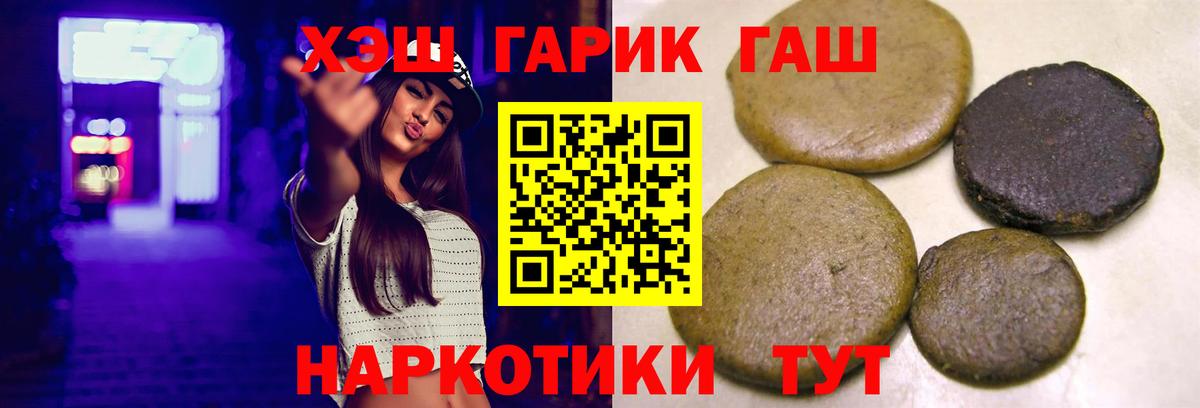 Гашиш гашик Унеча