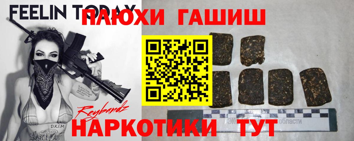 ГАШИШ 40% ТГК  Вход с VPN  ГАШИШ VHQ  Гашиш  Унеча 
