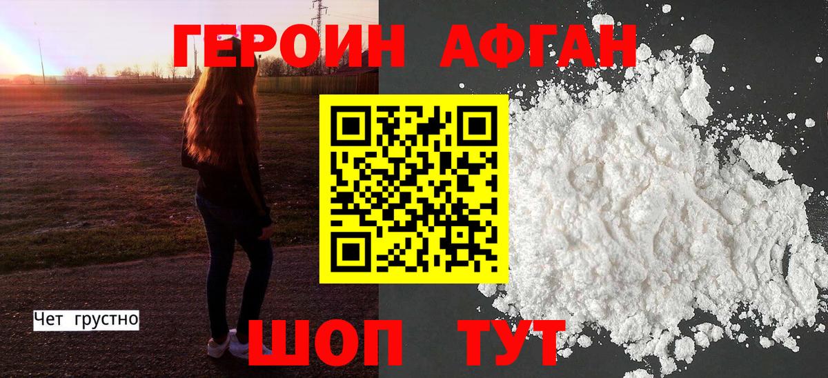 ГЕРОИН гречка Унеча