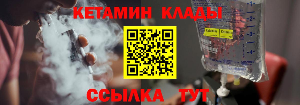 Унеча  КЕТАМИН ketamine  КЕТАМИН ketamine  Вход с VPN 