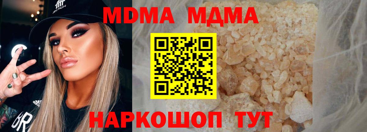 MDMA молли  MDMA crystal  Вход с VPN  Унеча 