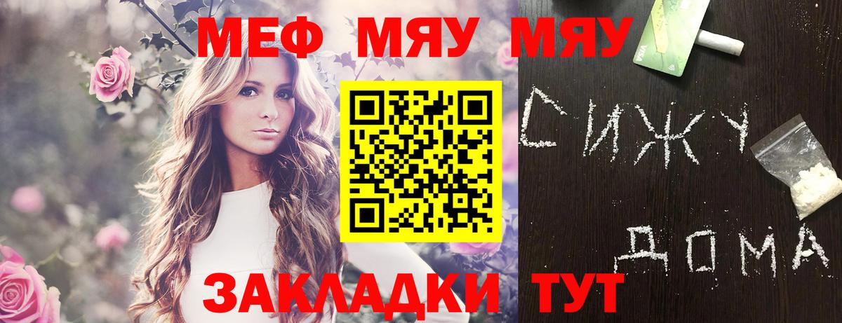 hydra ССЫЛКА  МЕФ  Унеча  дарнет шоп  Вход с VPN  Мефедрон мяу мяу  Мефедрон 4 MMC 