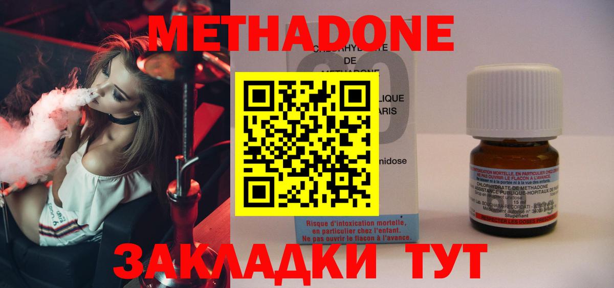 дарк нет официальный сайт  Вход с VPN  Унеча  Метадон methadone  МЕТАДОН мёд  blacksprut ТОР 