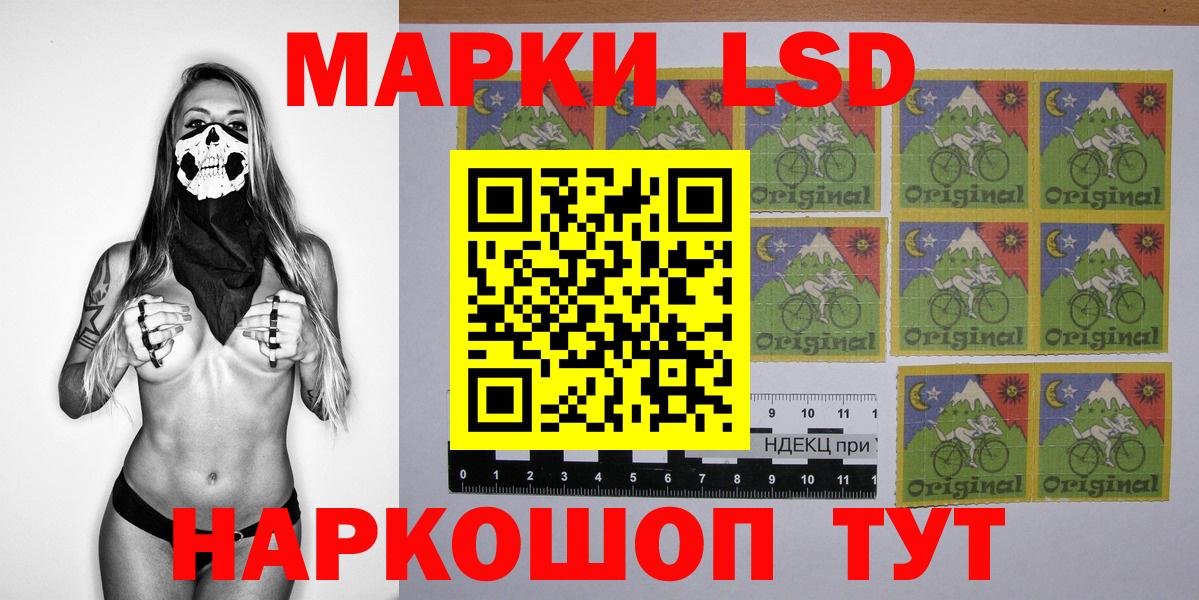 Наркотические марки 1500мкг Унеча