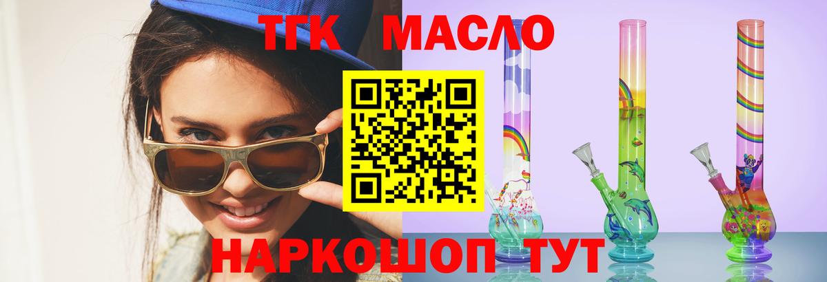 Унеча  ТГК вейп с тгк  Вход с VPN 