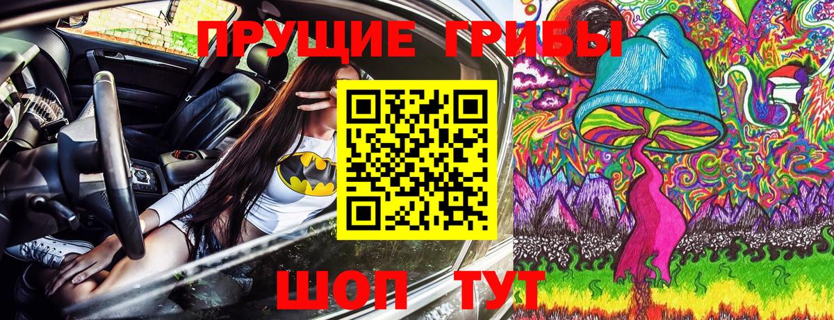 Галлюциногенные грибы Magic Shrooms  купить   Вход с VPN  Унеча  Псилоцибиновые грибы ЛСД 