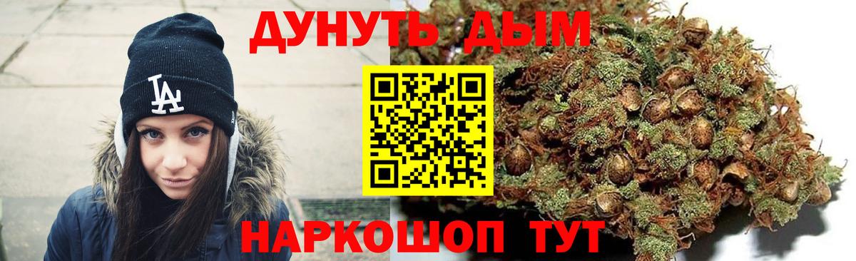 МАРИХУАНА индика  Шишки марихуана планчик  Унеча  Каннабис THC 21%  Вход с VPN  Конопля марихуана 